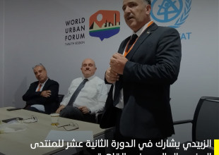 Al-Zubaidi participates in the 12th session of the World Urban Forum