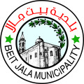 Beit Jala Municipality