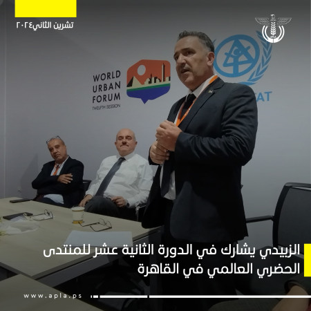 Al-Zubaidi participates in the 12th session of the World Urban Forum